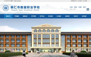 坡心镇数据职校