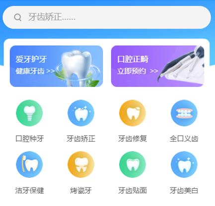 坡心镇口腔牙科智慧门店预约会员小程序开发