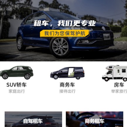 坡心镇租车智慧门店预约会员小程序开发