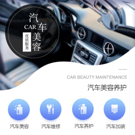 坡心镇汽车养护智慧门店预约会员小程序开发