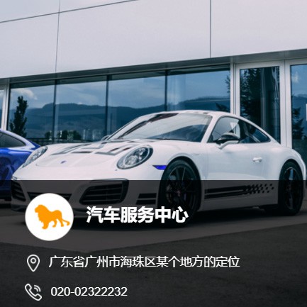 坡心镇汽车服务中心智慧门店预约会员小程序开发