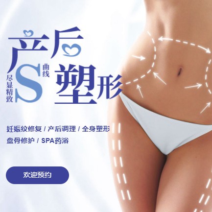 坡心镇产后塑形小程序开发