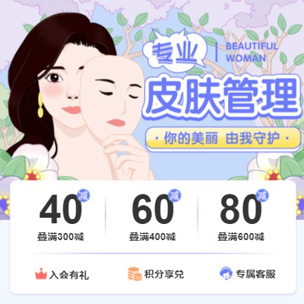 坡心镇美容院门店预约会员小程序开发