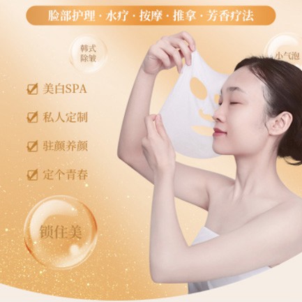 坡心镇SPA美容护肤小程序开发