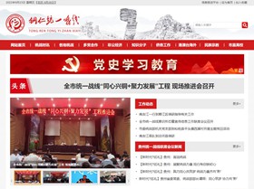 坡心镇统战部（统一战线）