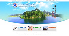 坡心镇科技创新服务平台