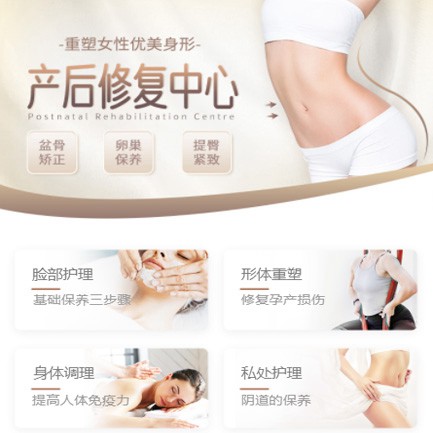 坡心镇产后修复小程序开发