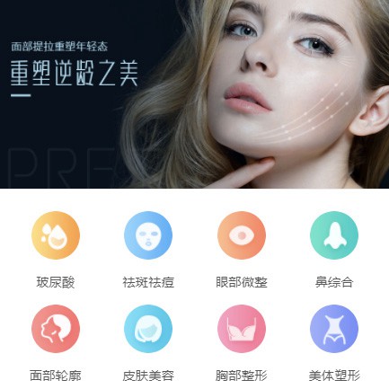 坡心镇微医美行业小程序开发