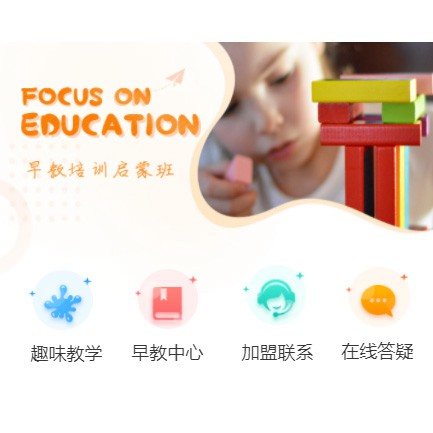 坡心镇亲子早教小程序开发