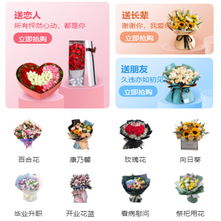 坡心镇鲜花小程序开发
