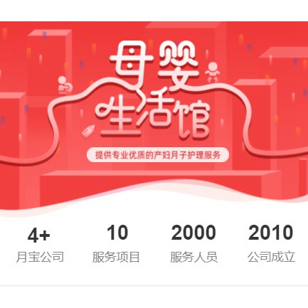 坡心镇母婴生活馆小程序开发