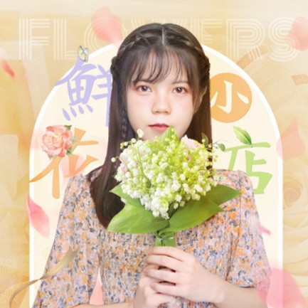 坡心镇花店服务小程序开发