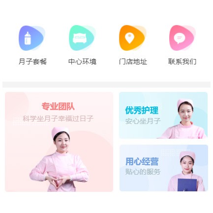 坡心镇月子生活馆小程序开发