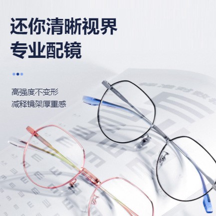 坡心镇眼镜店小程序开发