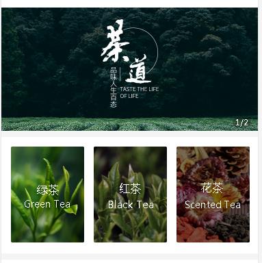 坡心镇茶业小程序开发