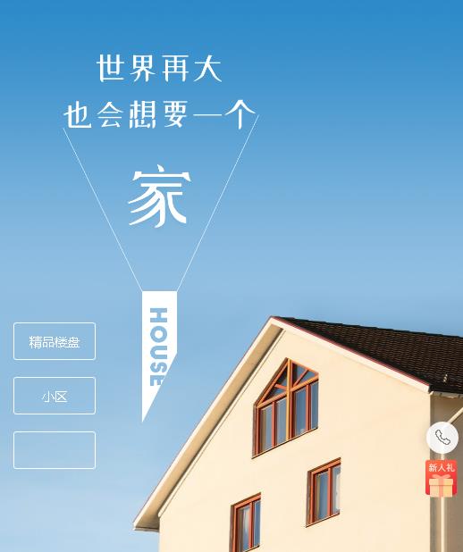 坡心镇房地产小程序开发