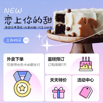 坡心镇甜品店外卖小程序开发