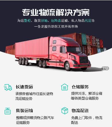 坡心镇物流小程序开发