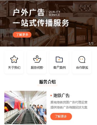 坡心镇户外广告小程序开发