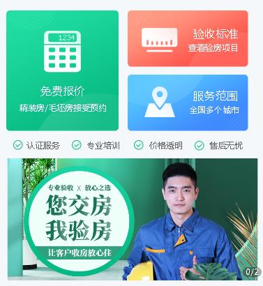 坡心镇验房小程序开发