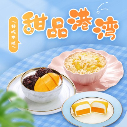 坡心镇甜品外卖小程序开发