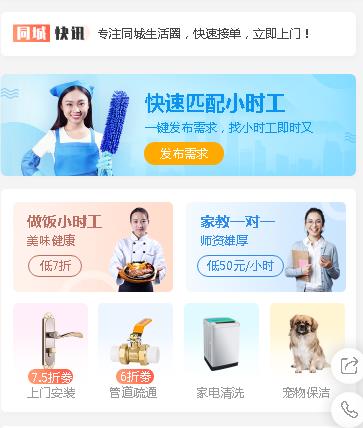 坡心镇同城预约小程序开发