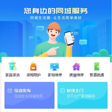 坡心镇同城小程序开发