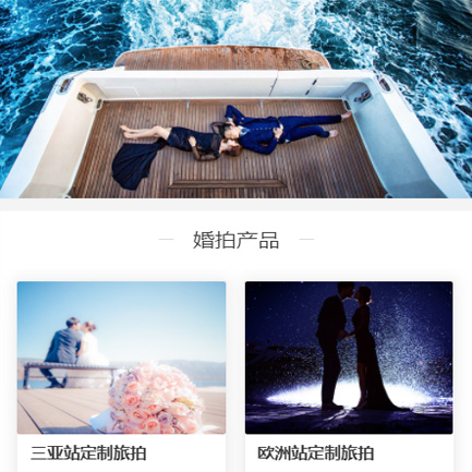 坡心镇婚纱摄影预约小程序开发