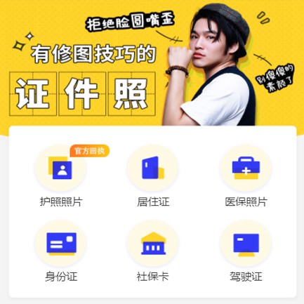 坡心镇照相馆小程序开发