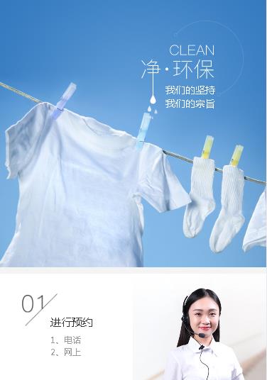 坡心镇洗衣预约小程序开发