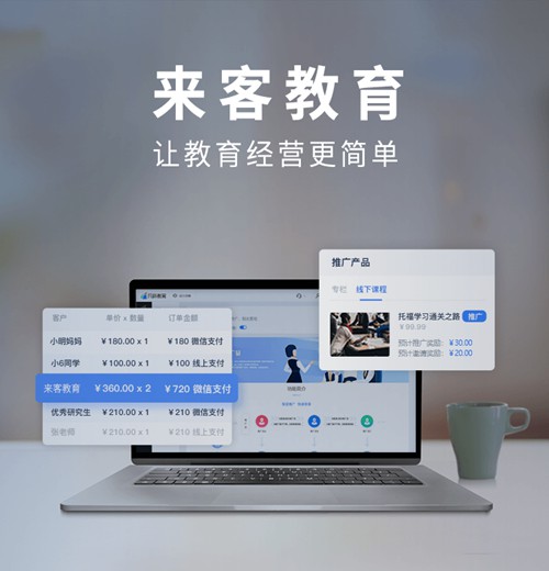 坡心镇来客教育小程序开发