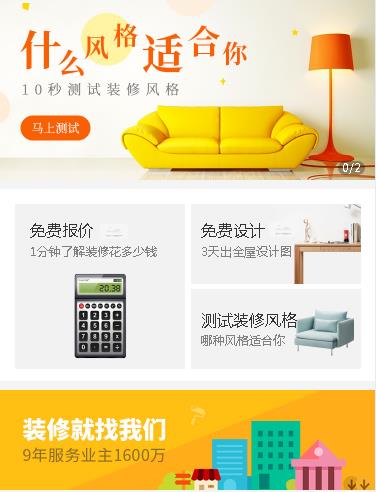 坡心镇室内设计小程序开发