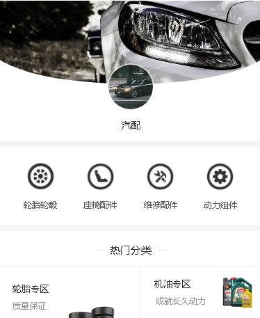 坡心镇汽车配件小程序开发