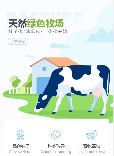 坡心镇养殖畜牧小程序开发