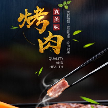 坡心镇烤肉店商城制作