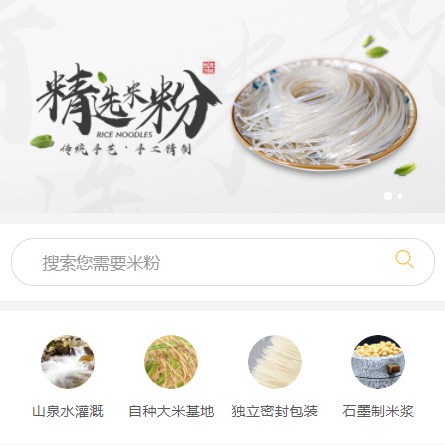 坡心镇米粉米线商城制作