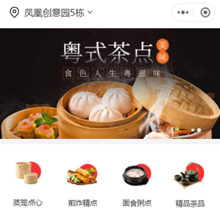 坡心镇早餐连锁店商城小程序制作