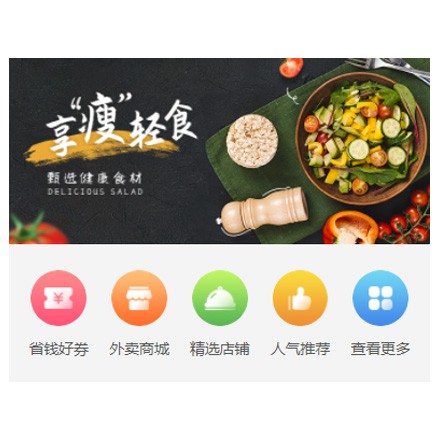 坡心镇同城餐饮商家外卖平台制作