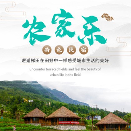 坡心镇农家乐民宿小程序商城制作