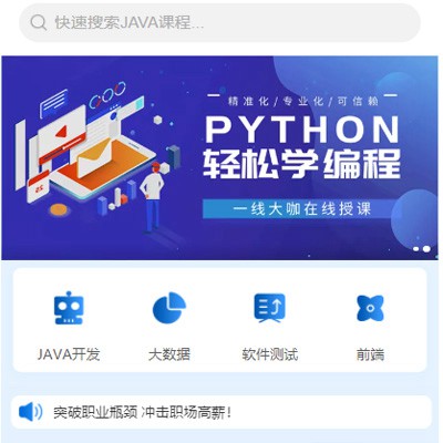 坡心镇编程培训知识付费小程序开发