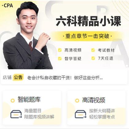 坡心镇会计师考试考证小程序开发