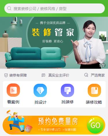 坡心镇装修小程序开发