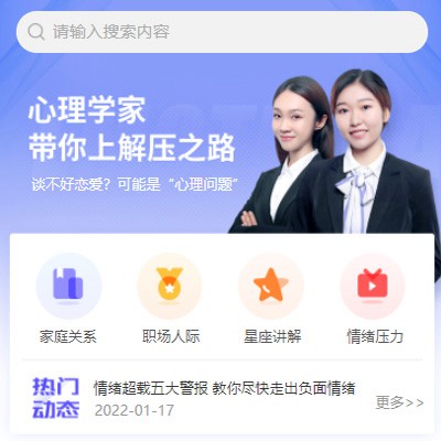 坡心镇情感心理知识付费小程序开发