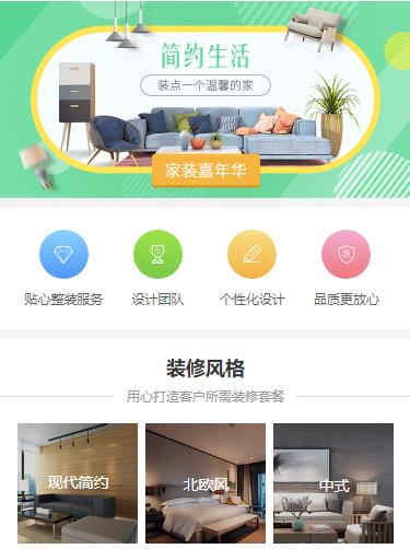 坡心镇室内装修小程序开发