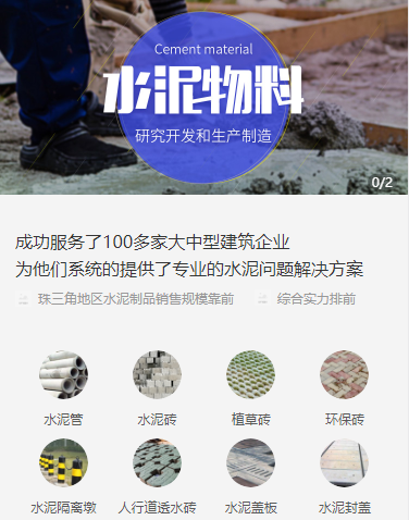 坡心镇水泥物料小程序开发