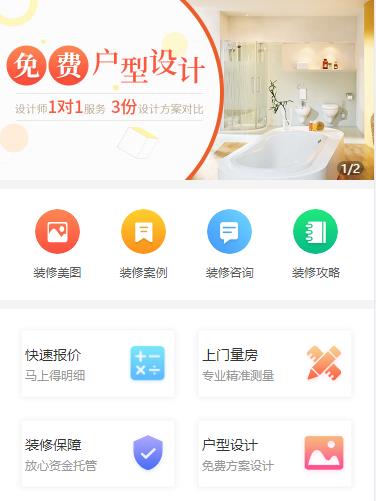 坡心镇装修设计小程序开发