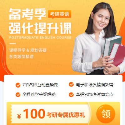 坡心镇考研英语强化班小程序开发