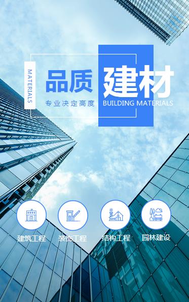 坡心镇建材物料小程序开发