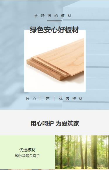 坡心镇建筑板材小程序开发