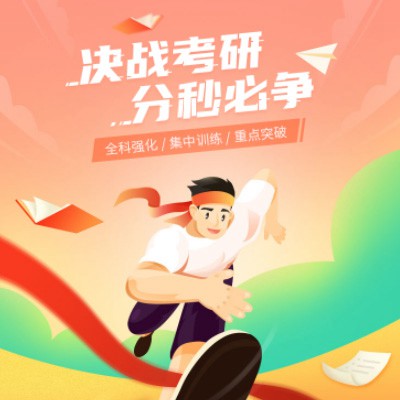 坡心镇考研练习打卡小程序开发